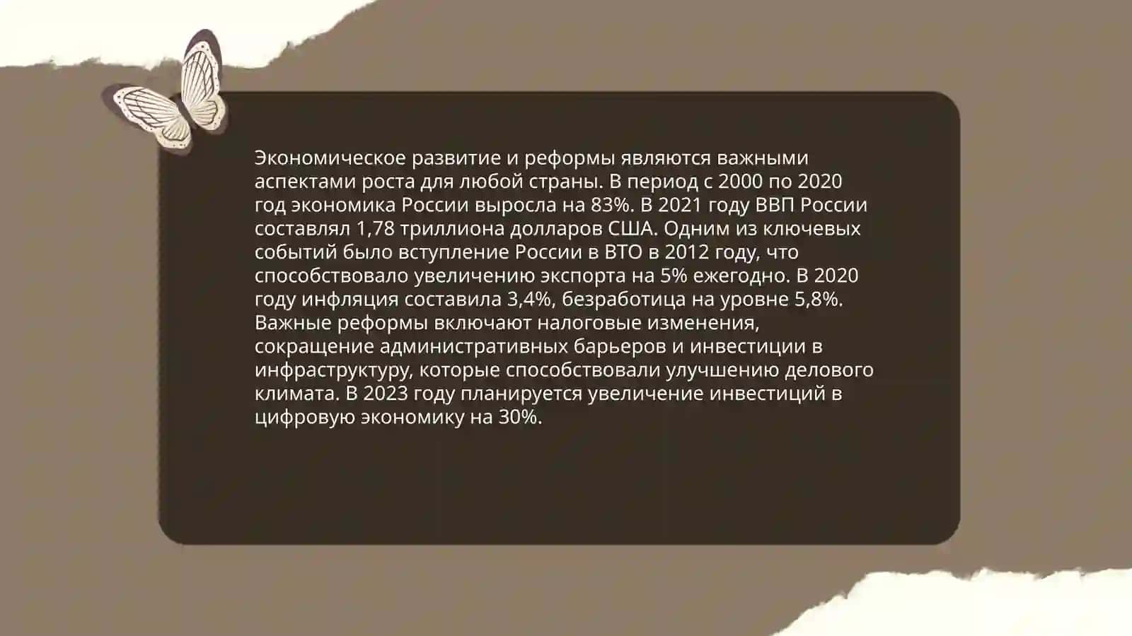 Социальные преобразования в республике Узбекистан 3