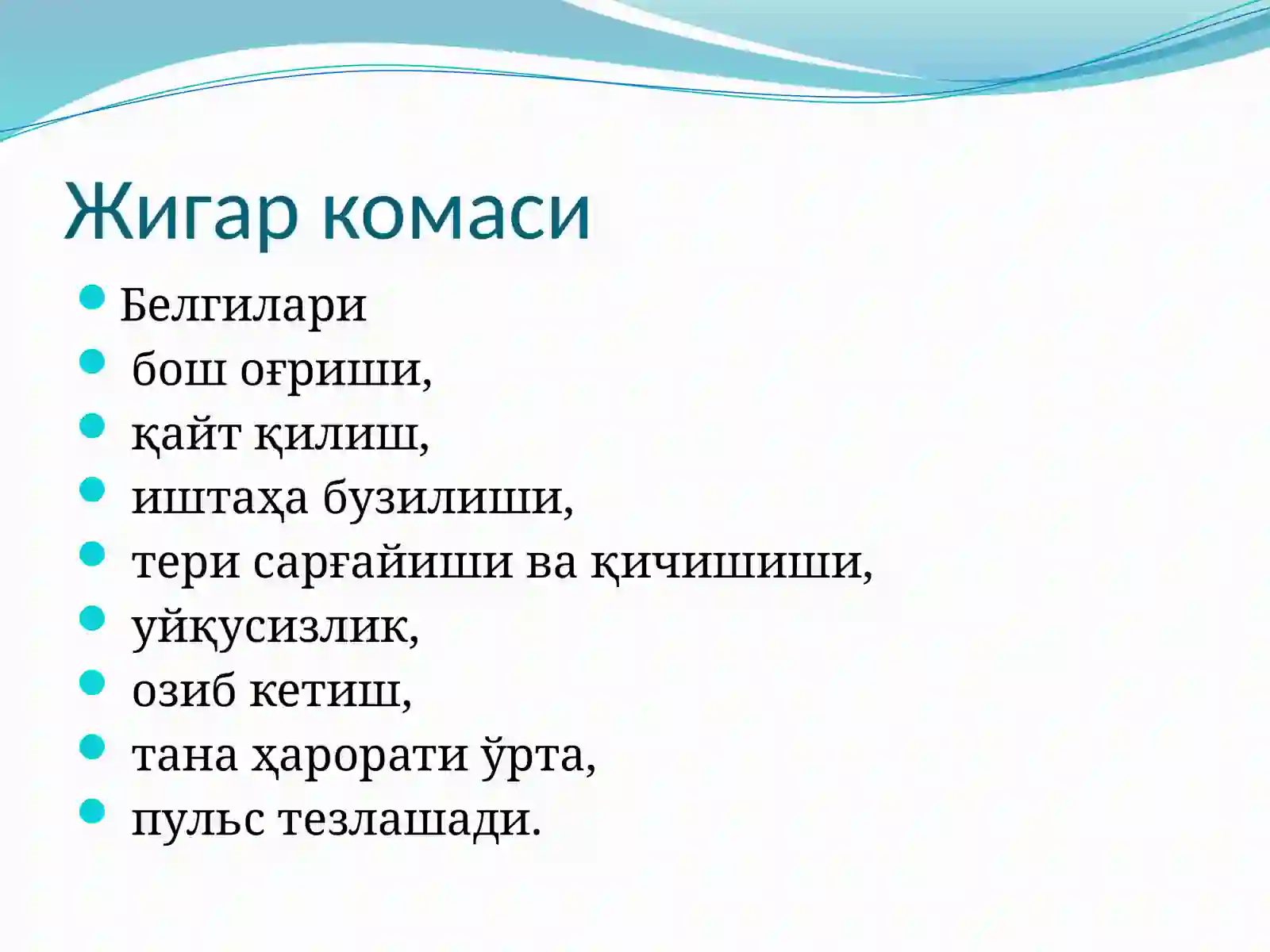 koma va uning turlari 3