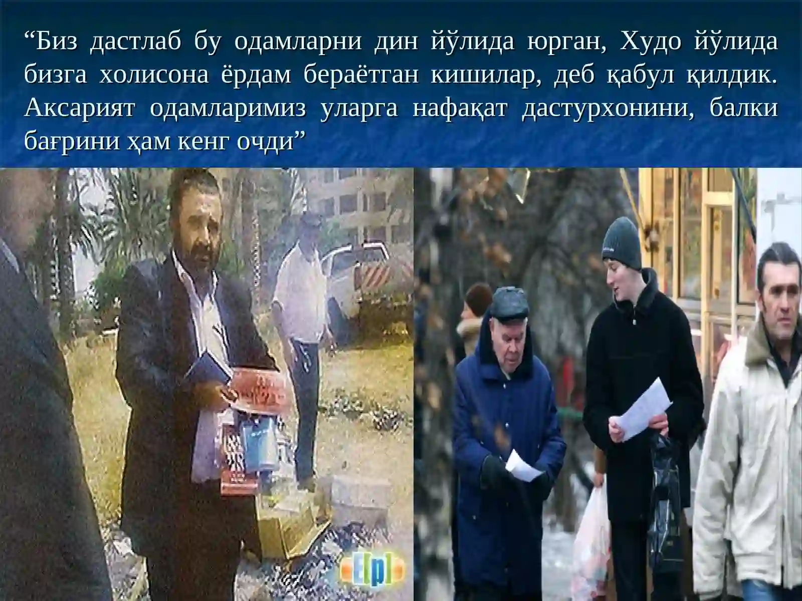 Дор-ул Акрам 3