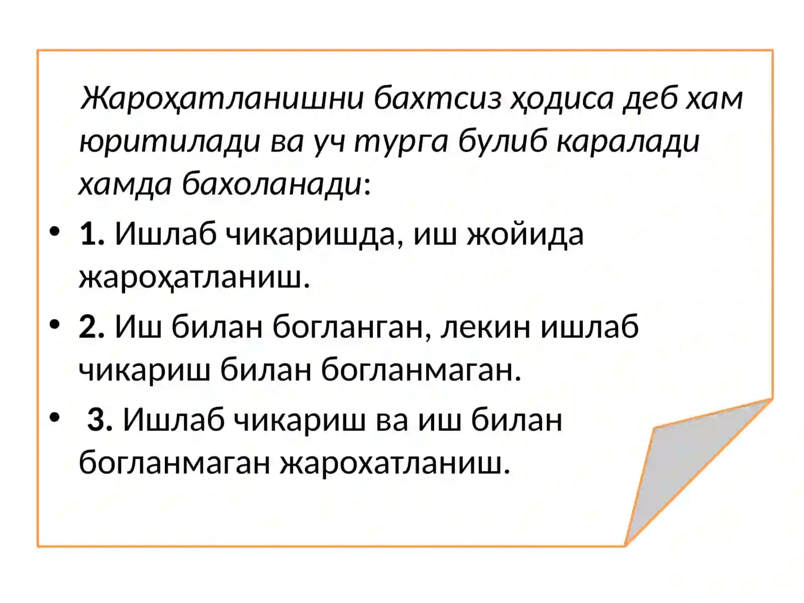 ИШЛАБ ЧИКАРИШДА СОДИР БЎЛАДИГАН БАХТСИЗ ҲОДИСАЛАР ВА КАСБ КАСАЛЛИКЛАРИ 3