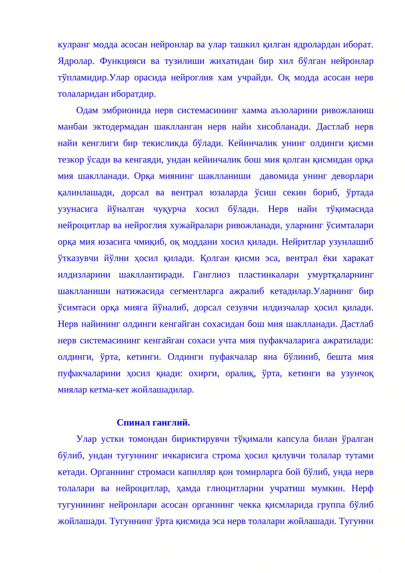 Марказий нерв системаси 3