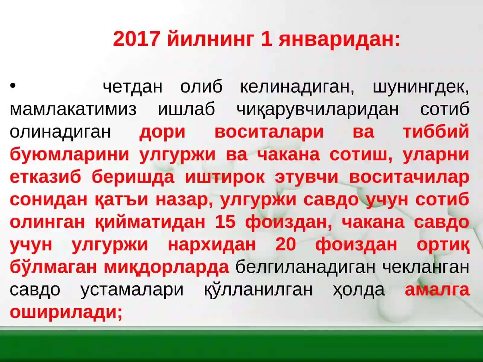 Аҳолини дори воситалари ва тиббий буюмлари билан таъминлашни янада яхшилашга доир чора-тадбирлар тўғрисида 3
