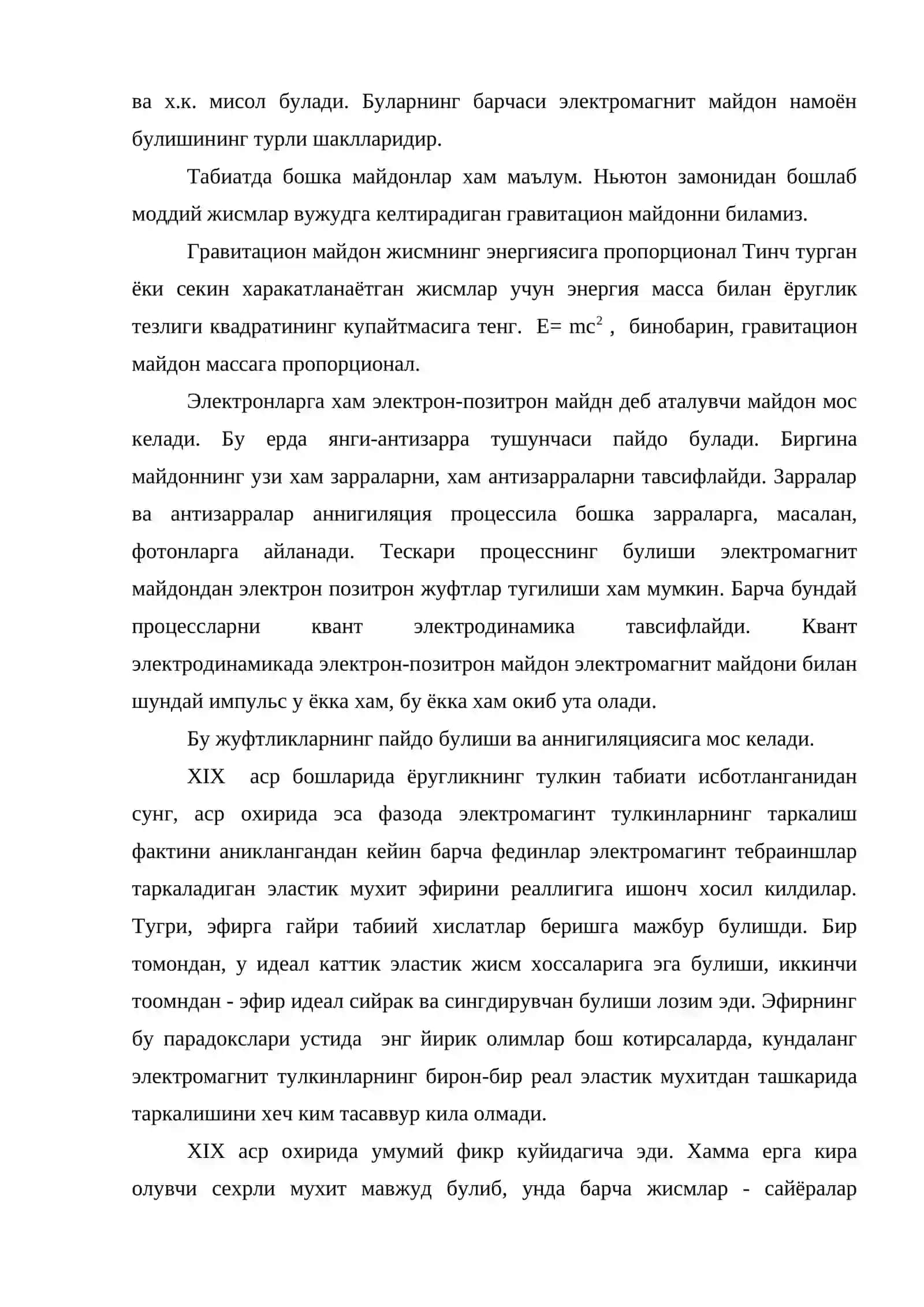 Оламни электромагнит тасвири 3