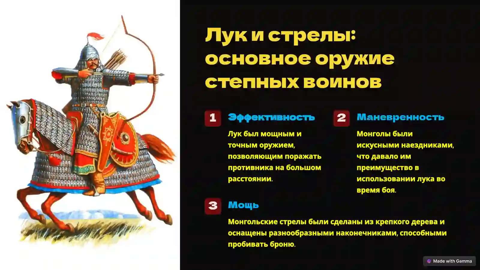 Военная тактика и техника кочевников (Монголов) 3