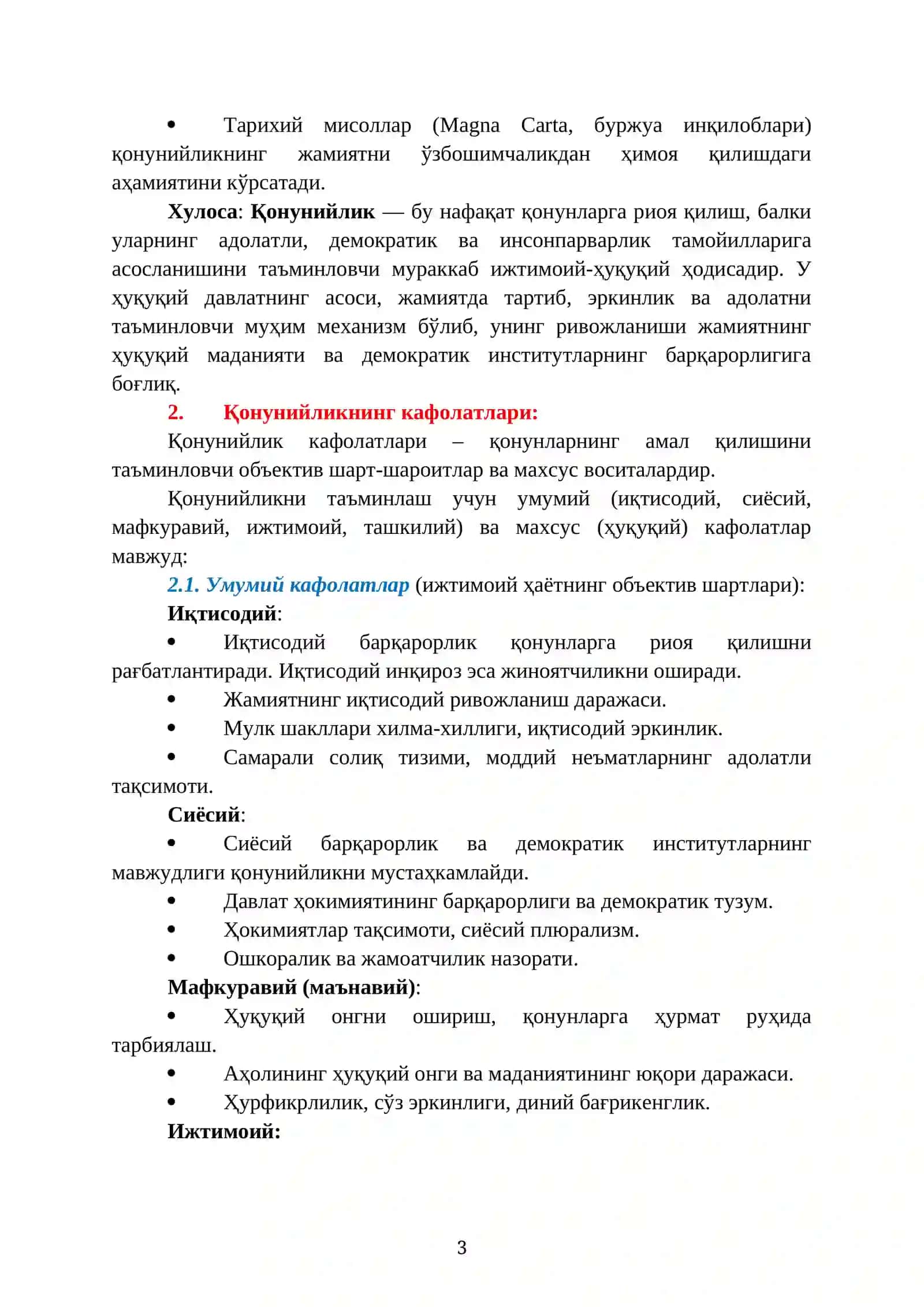 Қонунийлик тушунчаси ва унинг асосий жиҳатлари 3