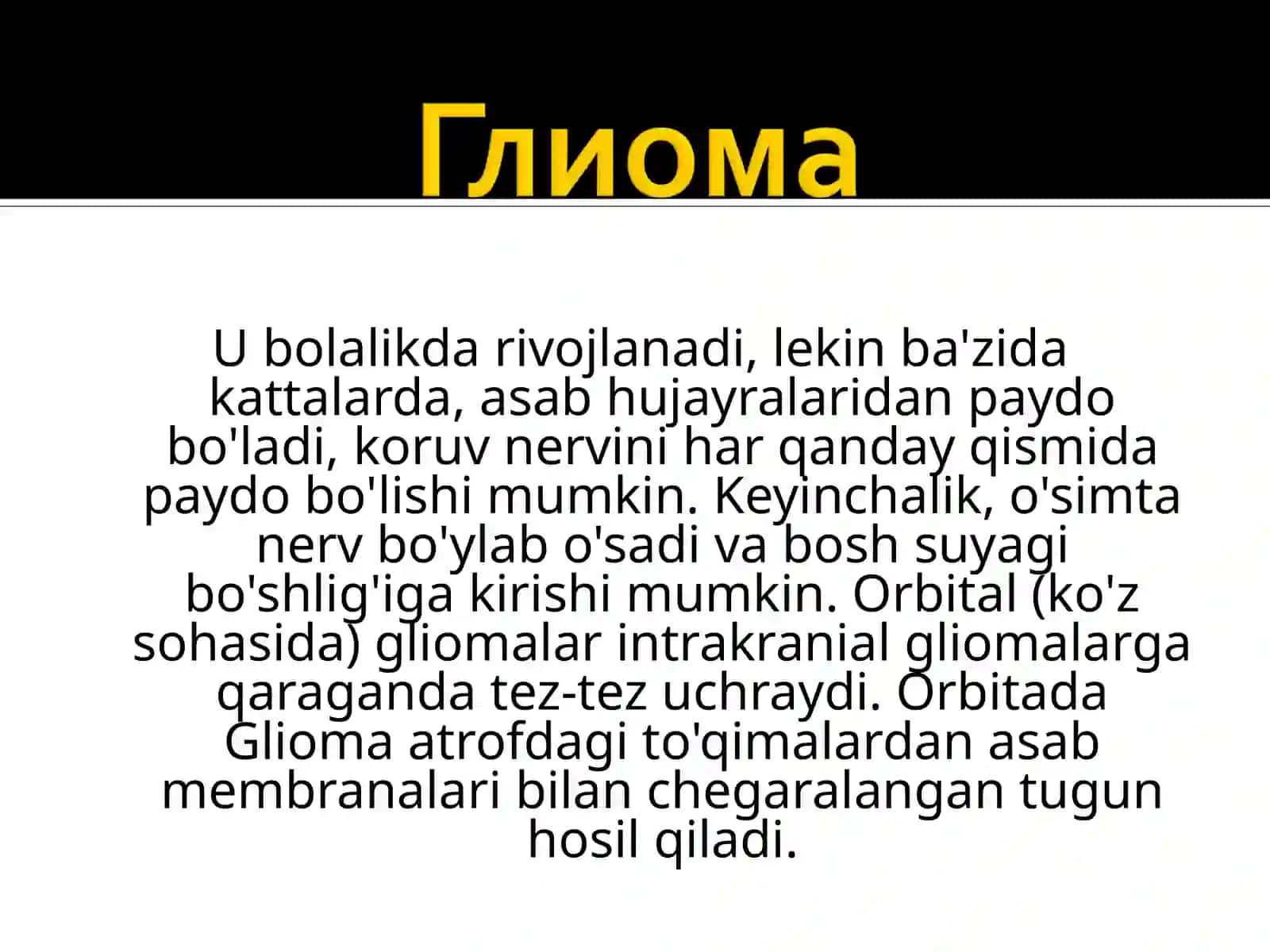 Корув нерви осмалари 3