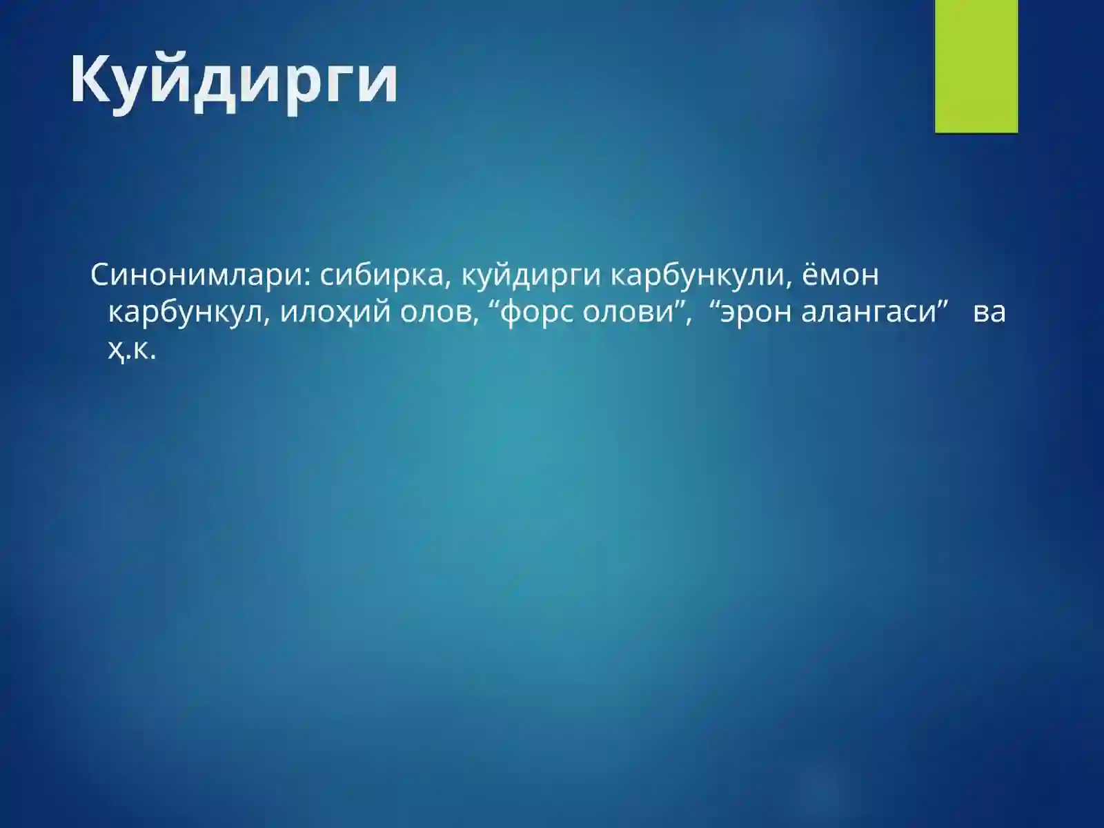 KUYDIRGI KASALLIGI 3
