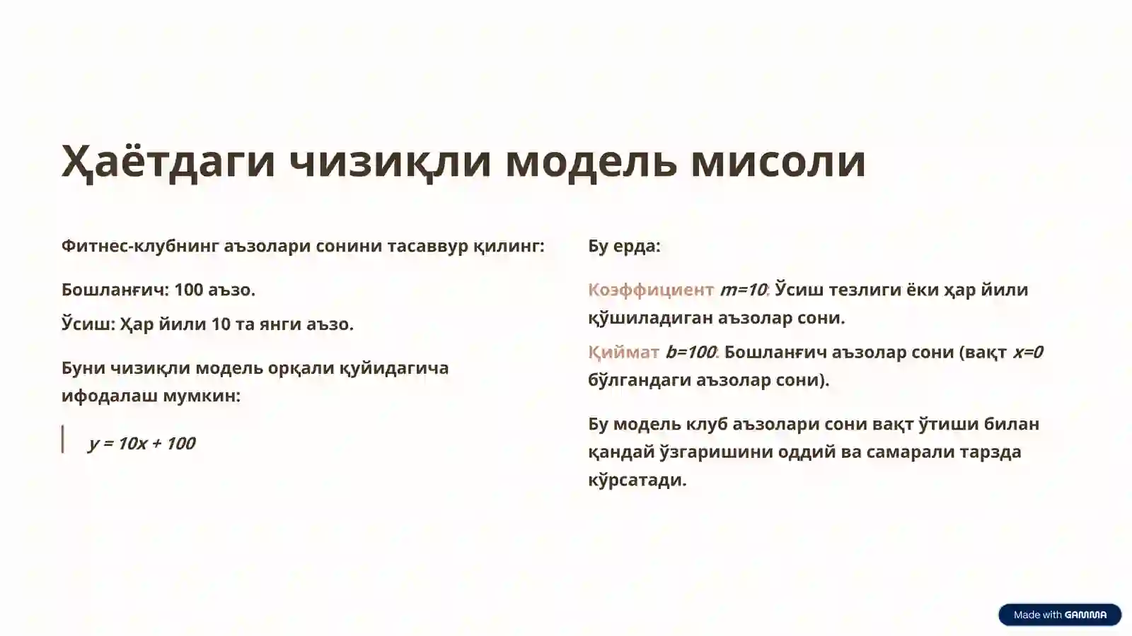 Чизиқли ва квадратик моделлаштириш 3