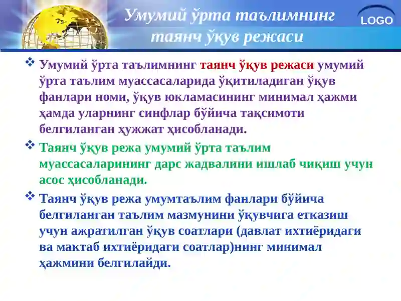 Умумий ўрта таълимнинг давлат таълим стандартининг таркибий қисмлари 3