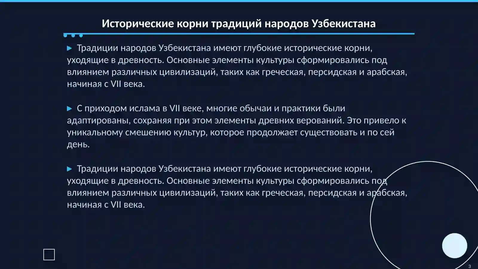 Традиции н обичаи народов Узбекистана 3