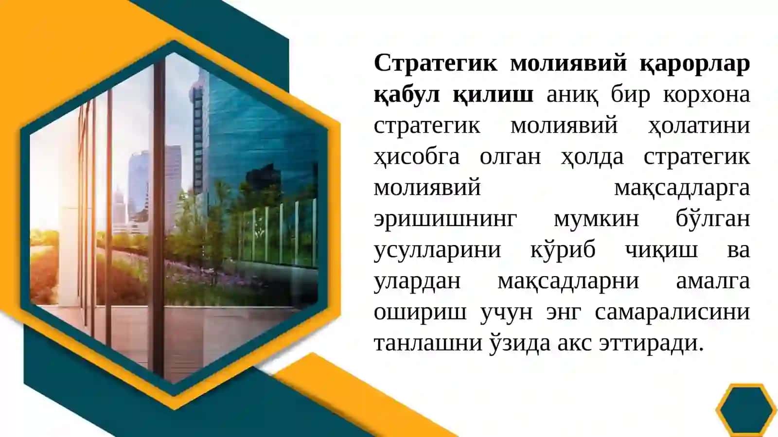 Молиявийменежментнинг инструментлари 3