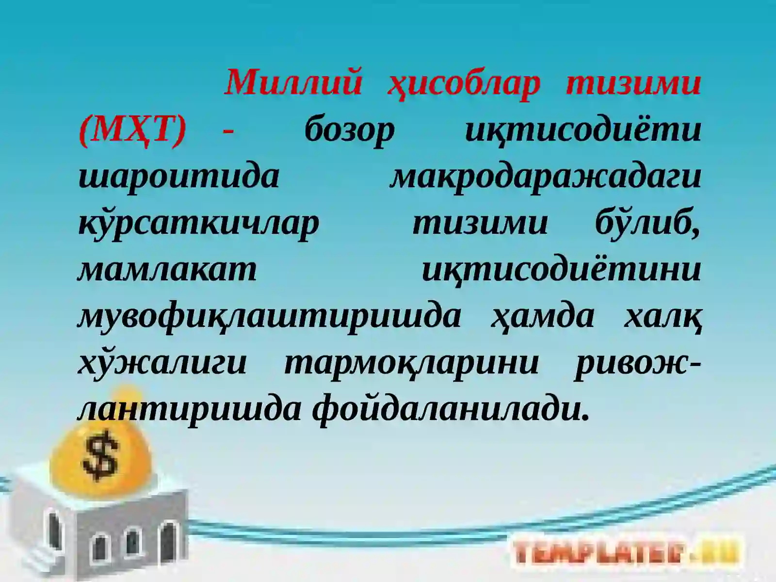 Миллий ҳисоблар ва макроиқтисодий кўрсаткичлар статистикаси 3