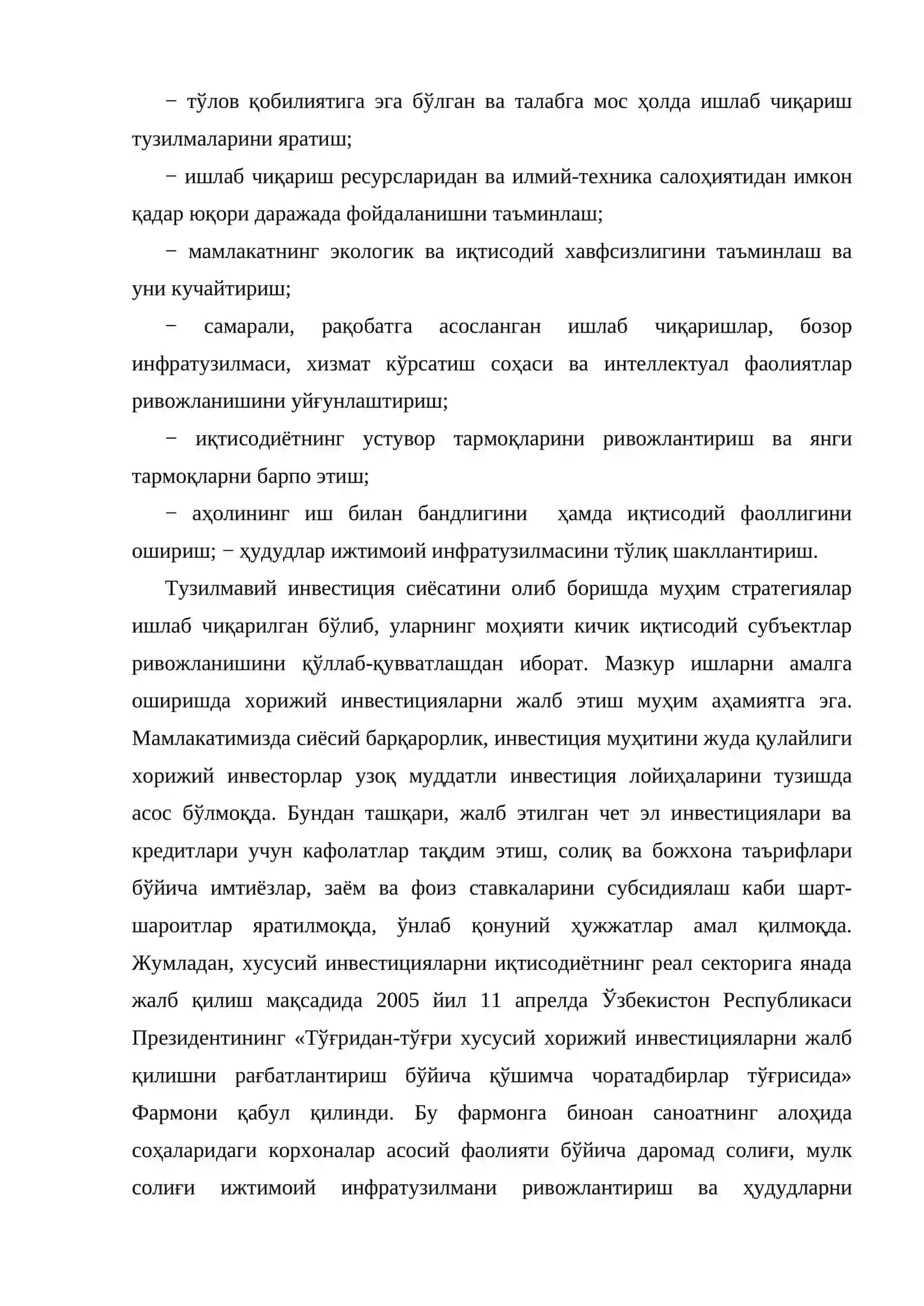Инвестиция сиёсати 3