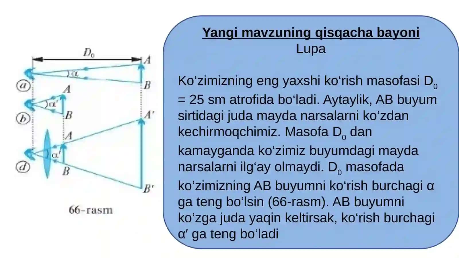 Mavzu: Optika saboblar 3