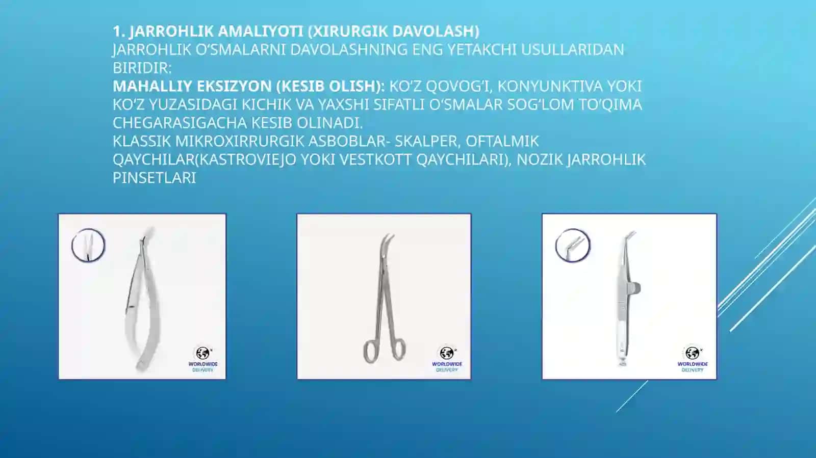 Koʻruv a'zolari davolash taktikasi 3