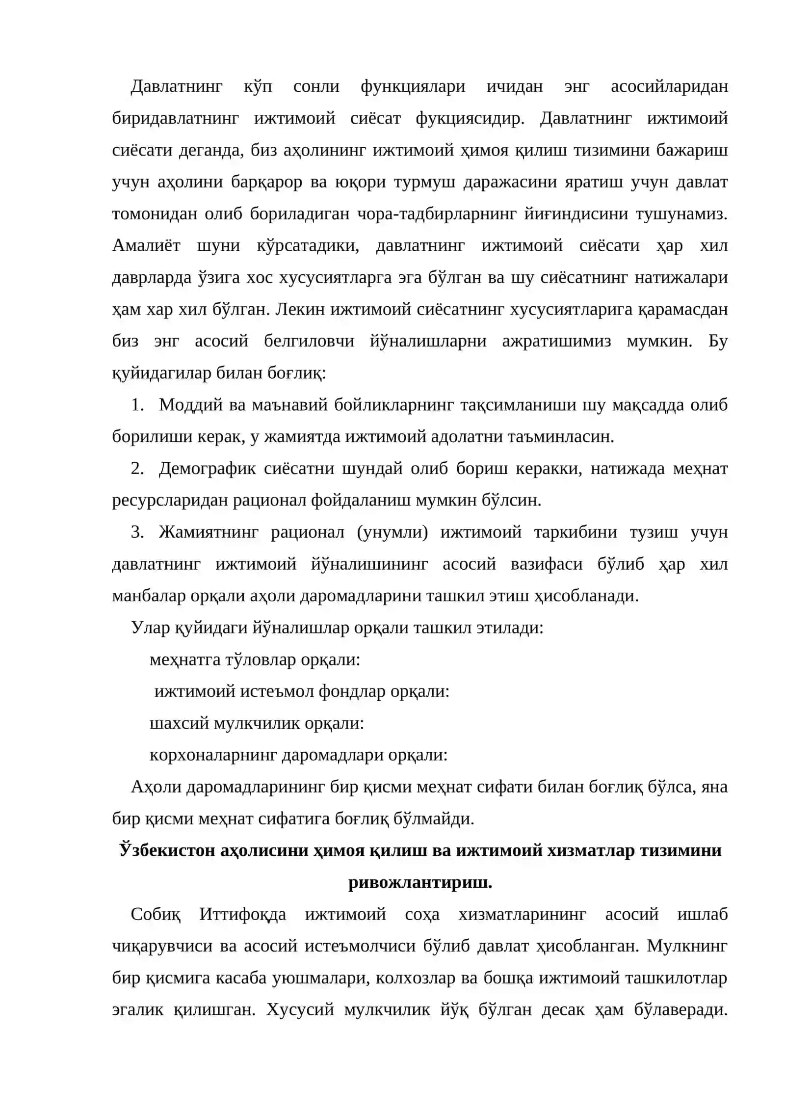 Ижтимоий соҳани бошқаришда давлатнинг роли 3