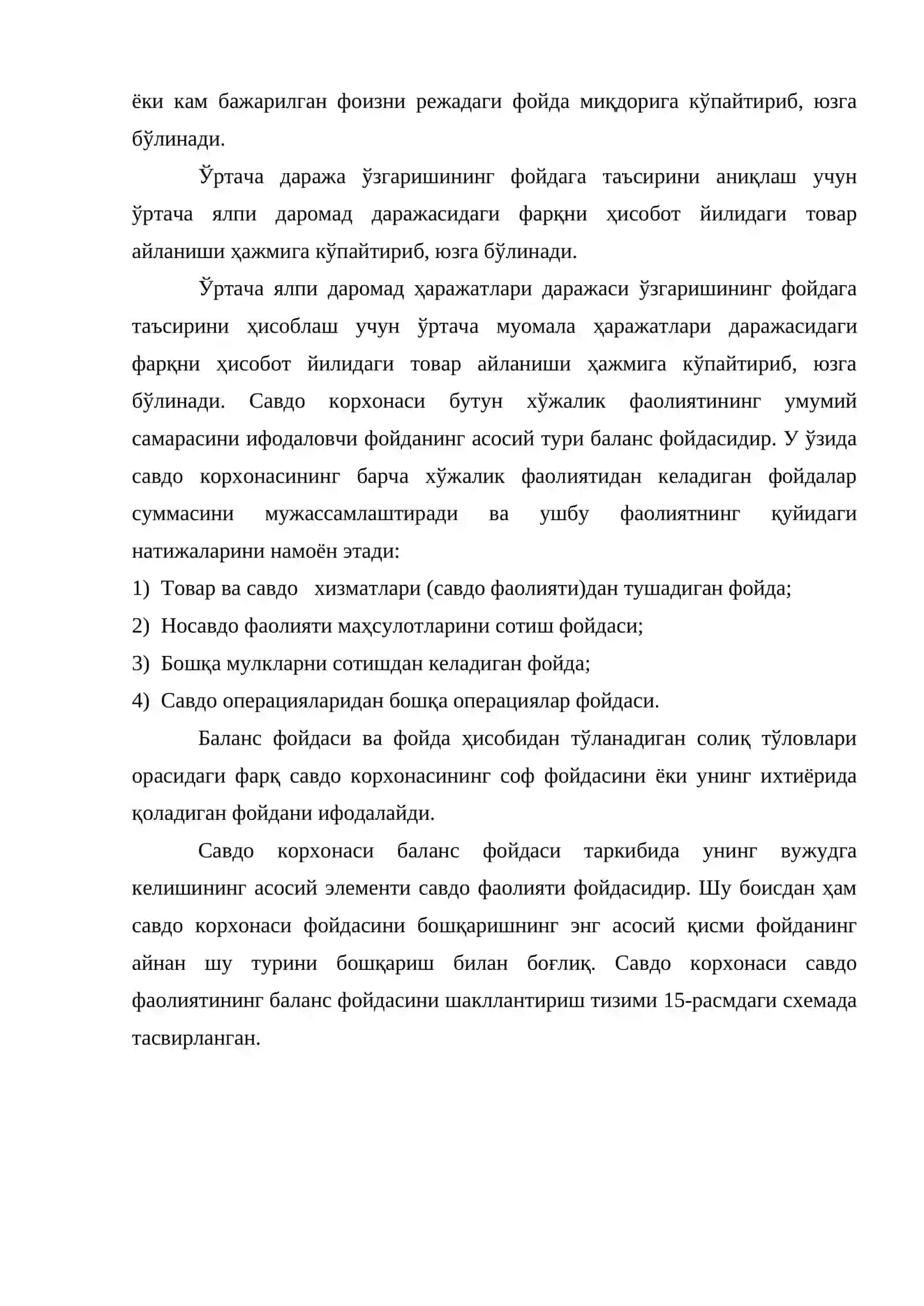 Савдо корхоналарида фойдани бошқариш 3