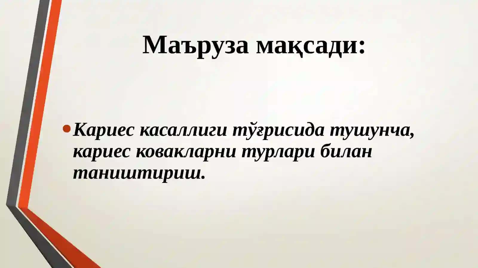Тошкент Давлат стоматология институти, Факультет терапевтикстоматология кафедраси 3
