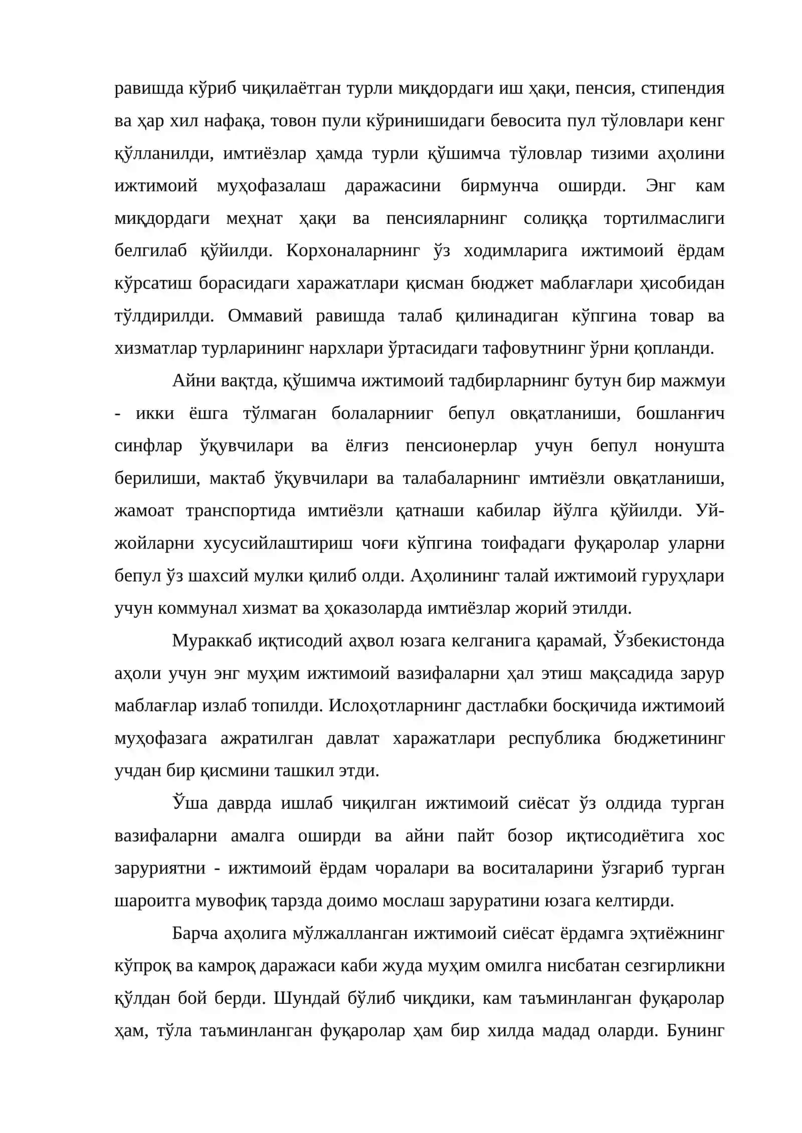 Ўзбекистон республикасида аҳолини ижтимоий муҳофаза қилиш тизимининг ўзига хос хусусиятлари 3