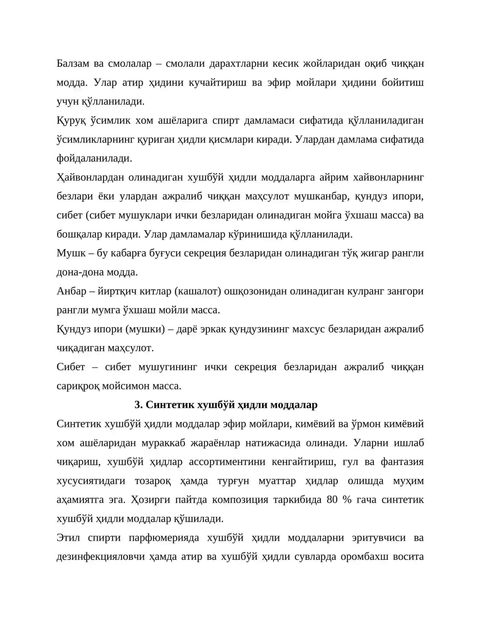 Табиий хушбўй ҳидли моддалар 3