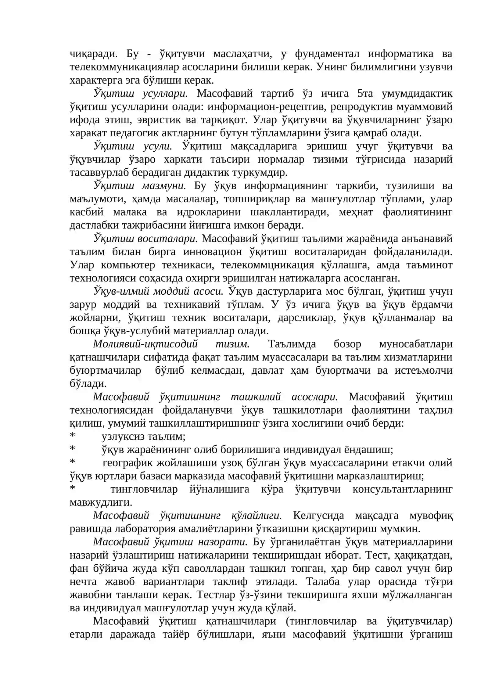 Масофавий таълим тизимларини афзалликлари, камчиликлари 3