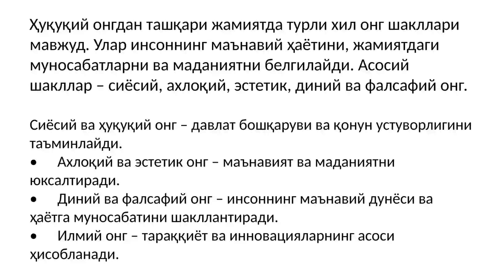 Ижтимоийонгнингасосийшакллари 3