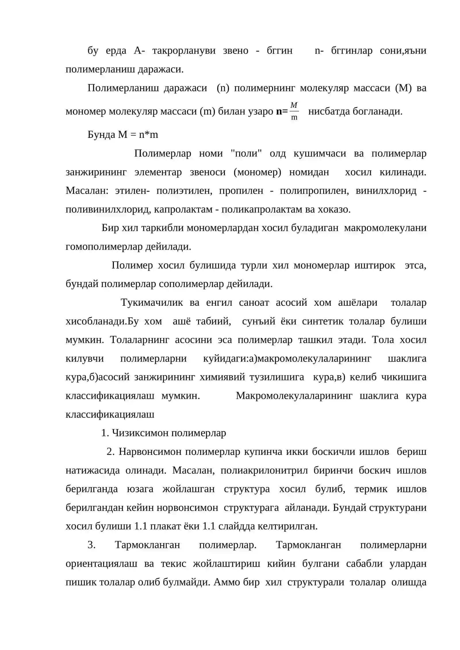 Полимерлар физикаси ва кимёси хакида тушунча 3