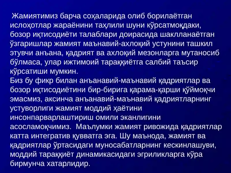 ОРИПОВ ЭЛЁР ШАВКАТОВИЧАНЪАНАВИЙ ВА ЗАМОНАВИЙ ҚАДРИЯТЛАР ДИАЛЕКТИКАСИ 3