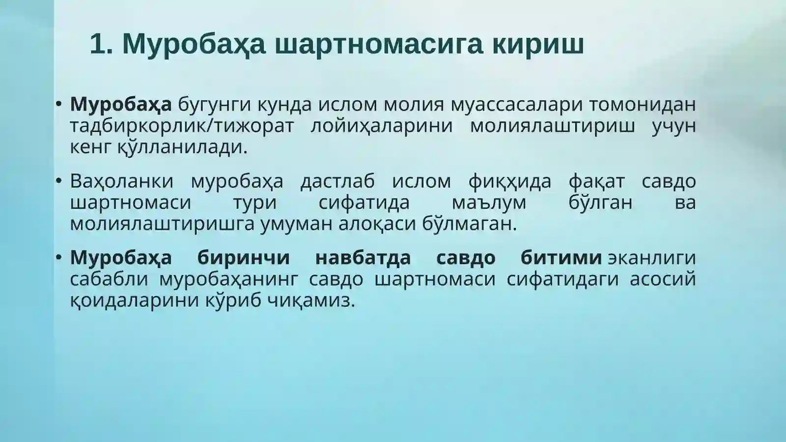 Муробаҳа шартномаси 3