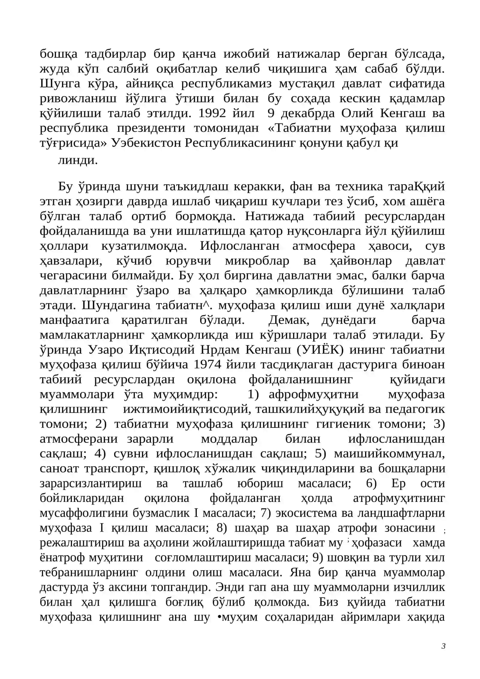 Табиатни муҳофаза қилиш 3