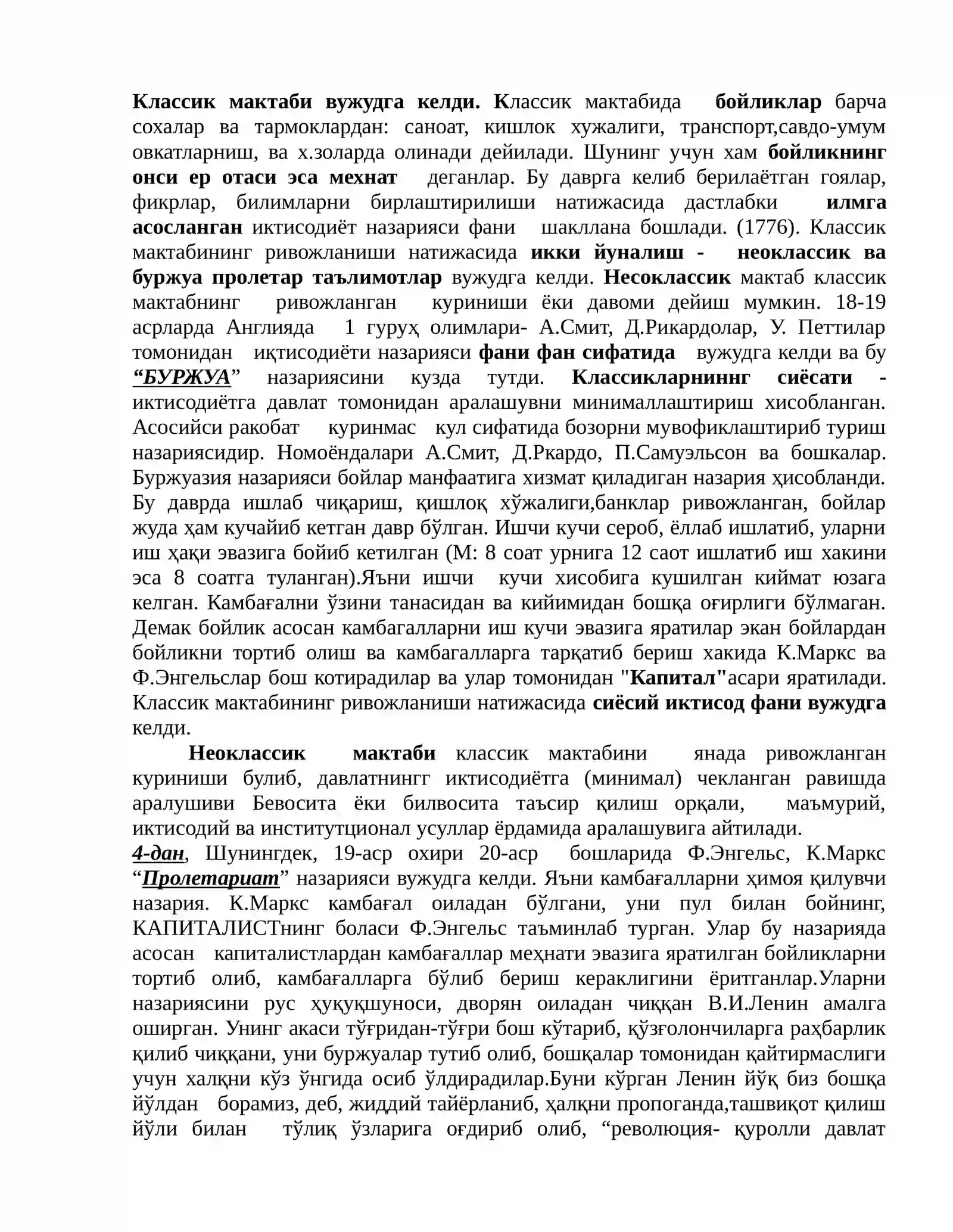 Иқтисодиёт назарияси ва амалиёти фани 3