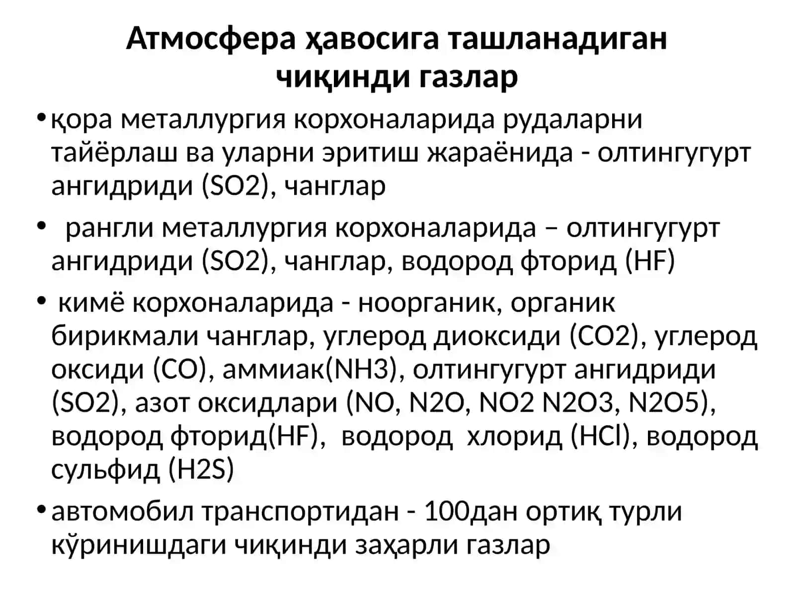 Чиқинди газларни зарарсизлантириш ва тоқалаш усуллари 3