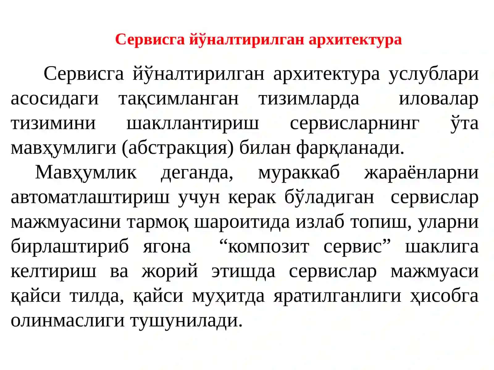 Сервисга йўналтирилган архитектура концепцияси негизидаги тақсимланган тизимлар 3