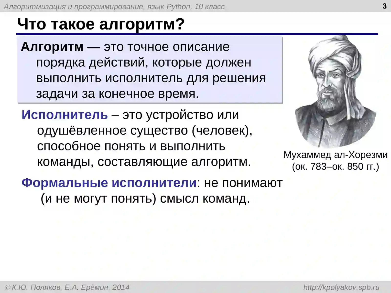 Программирование на языкеPython 3
