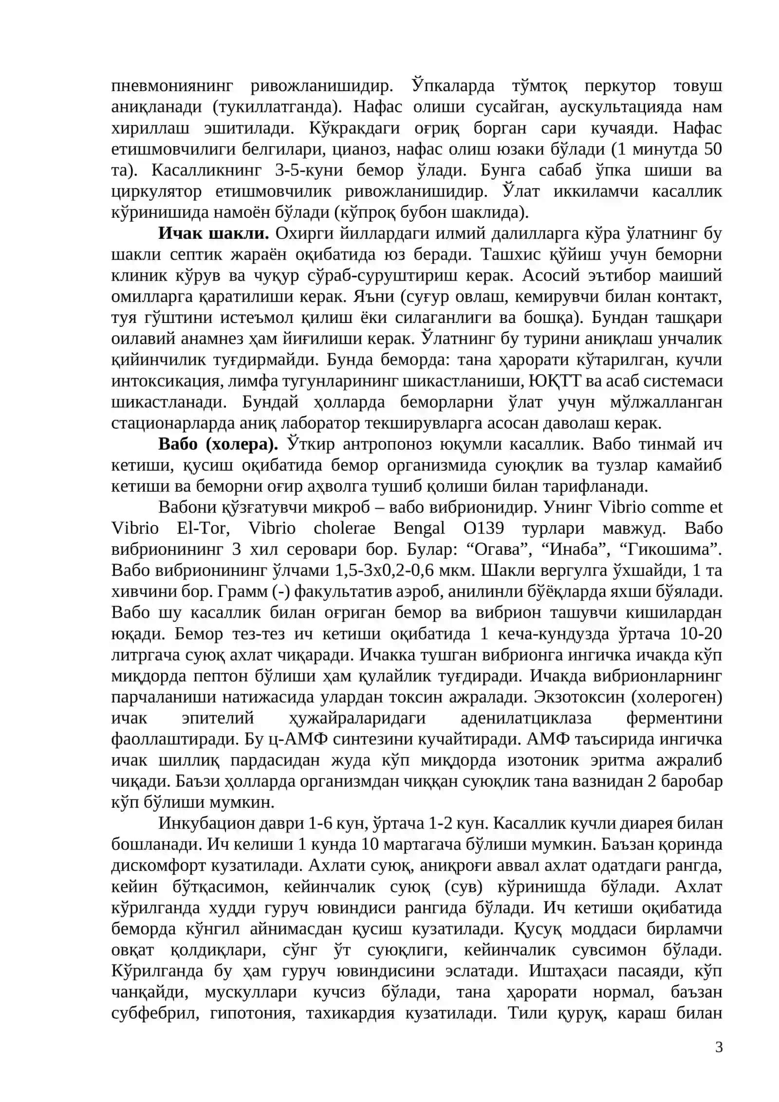 Ўлат (тоун) 3