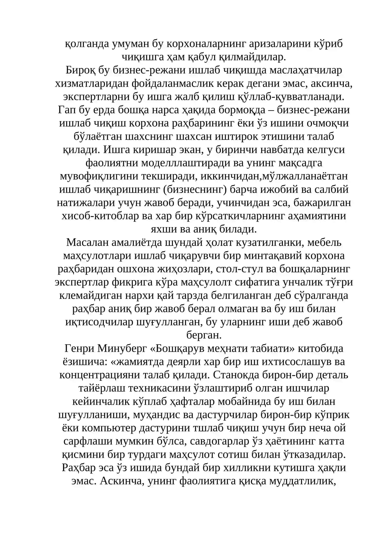 Бизнес-режанинг асосланганлиги ва ишончлилиги 3