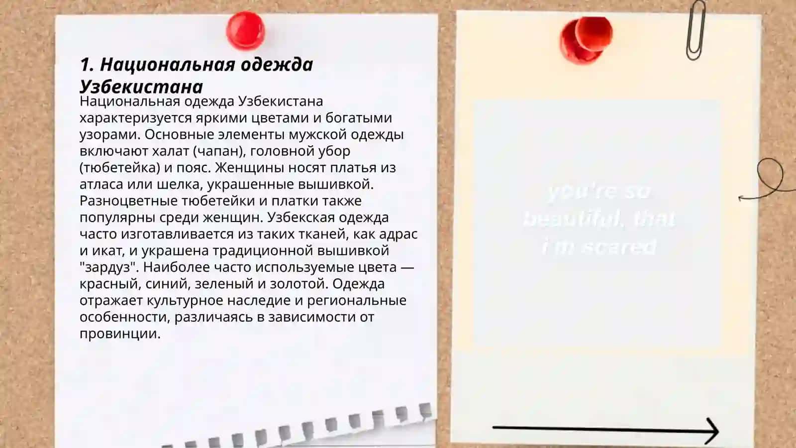 Традицни и обычаи народов Узбекистана 3