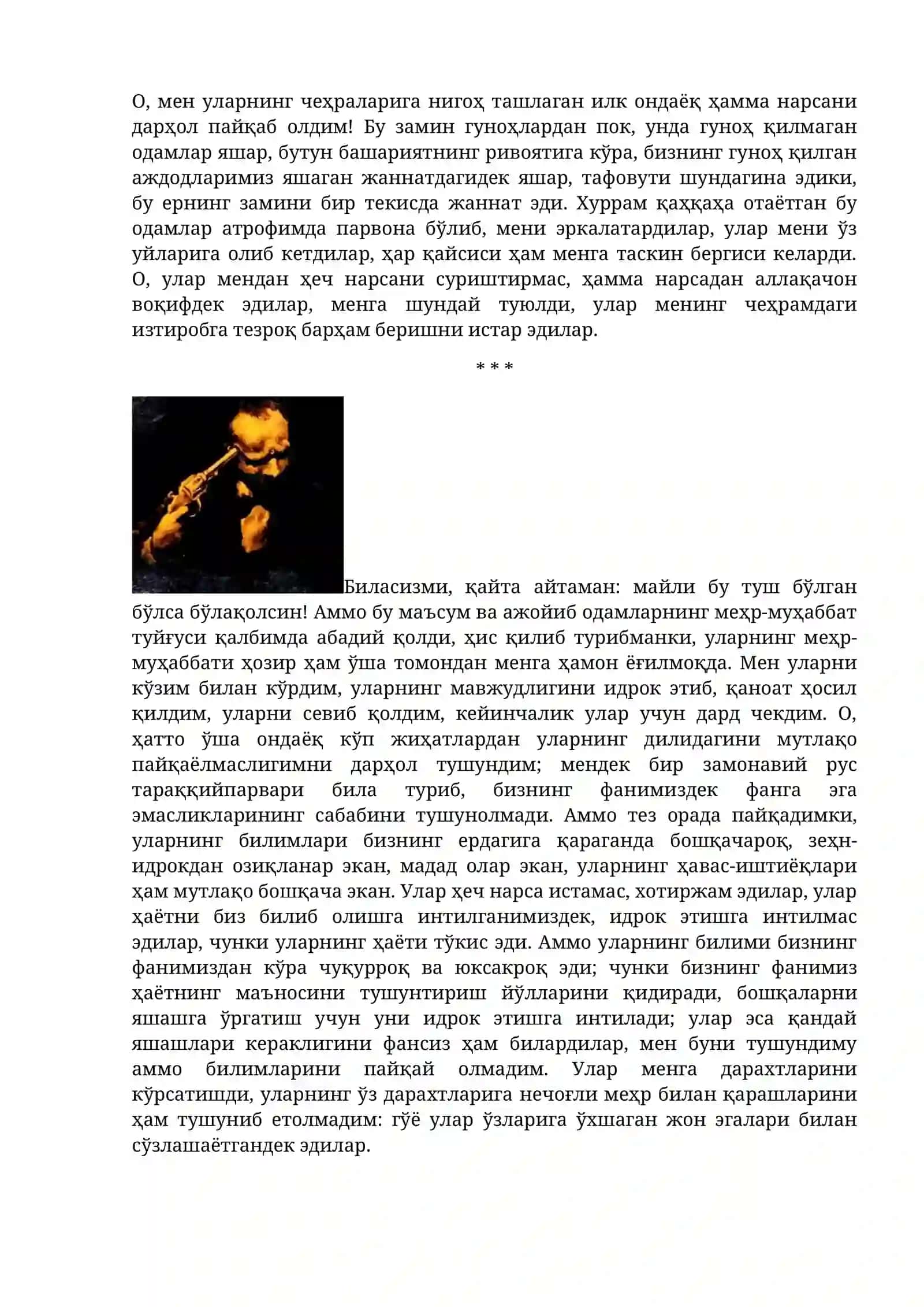 Фёдор Достоевский 3