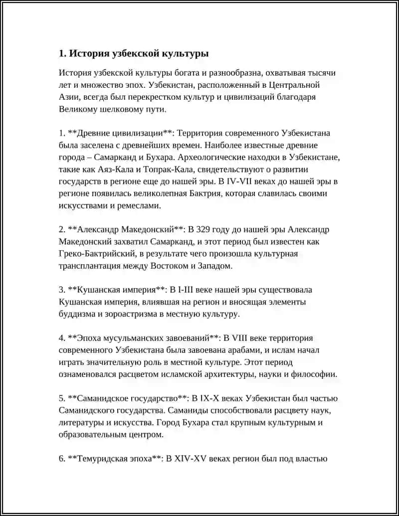 РУССКИЕ СТРАНИЦЫ КУЛЬТУРЫ УЗБЕКИСТАНА 3