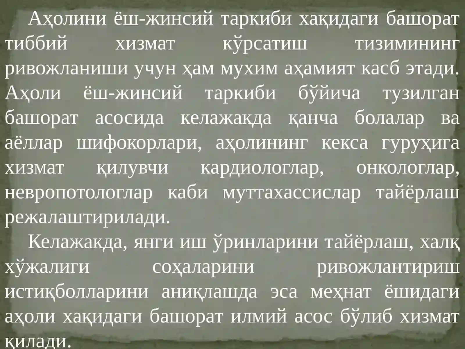 Демографик башорат услублари 3