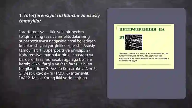 Interferensiya 3