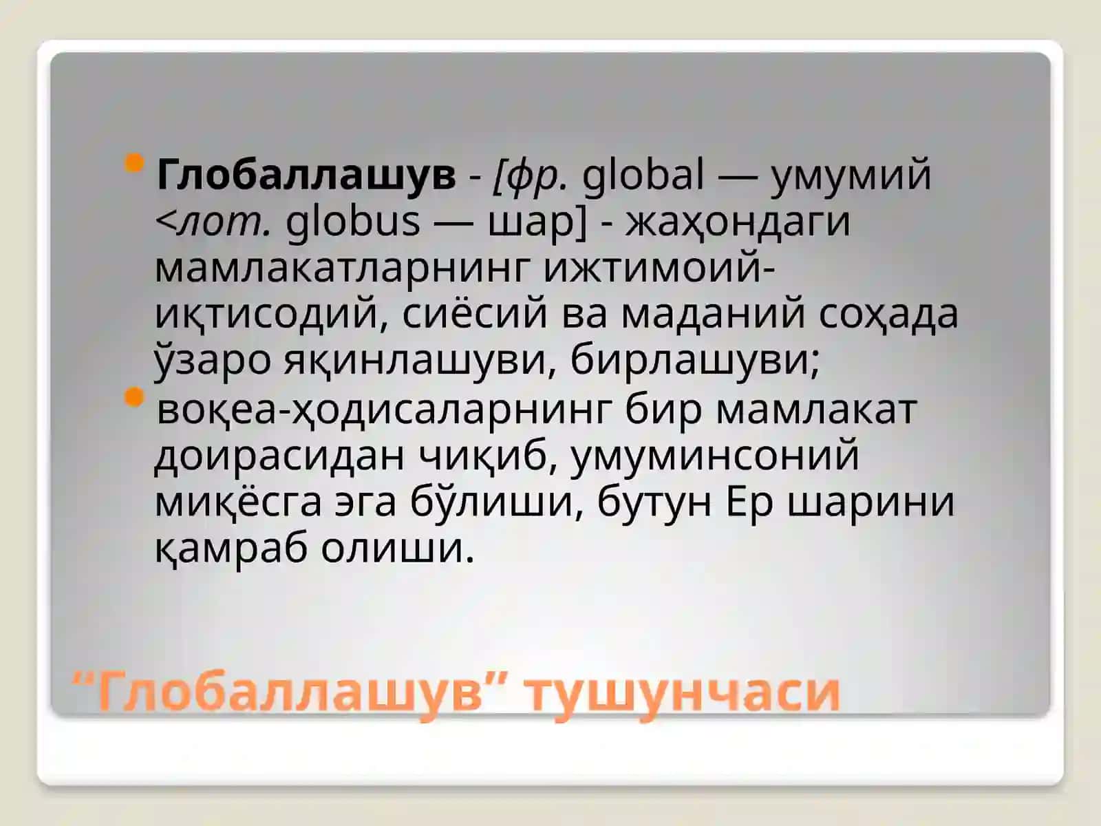 Тарбиянинг глобаллашув жараёнидаги вазифалари 3