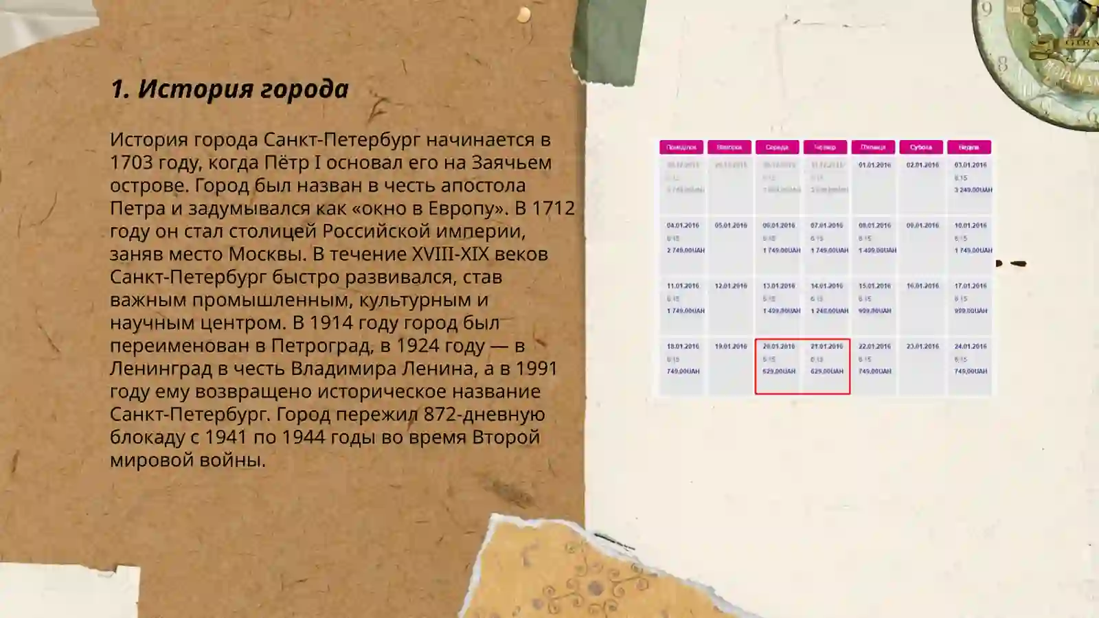 Мой родной город 3