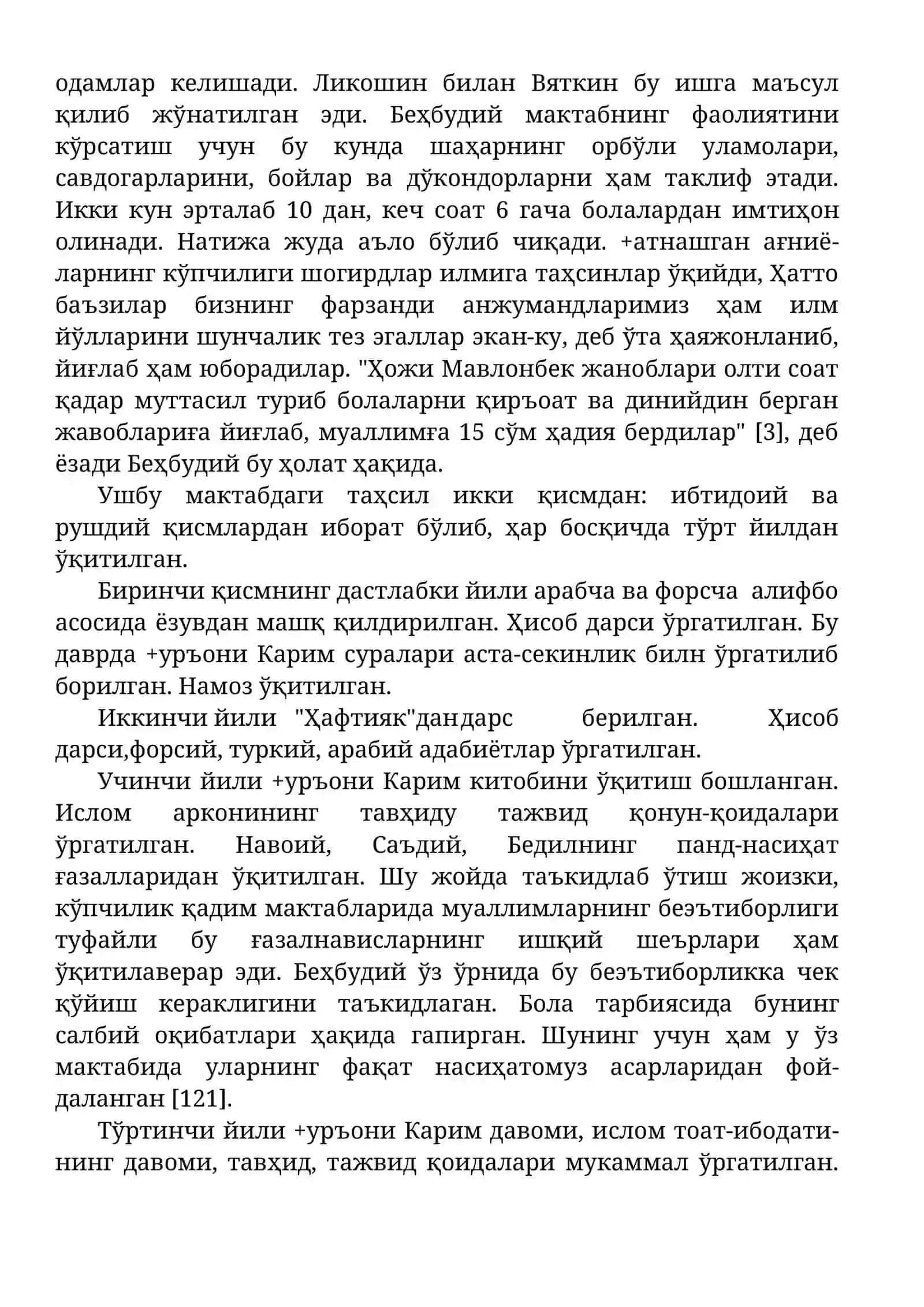 М. Беҳбудий - педагог-ташкилотчи 3