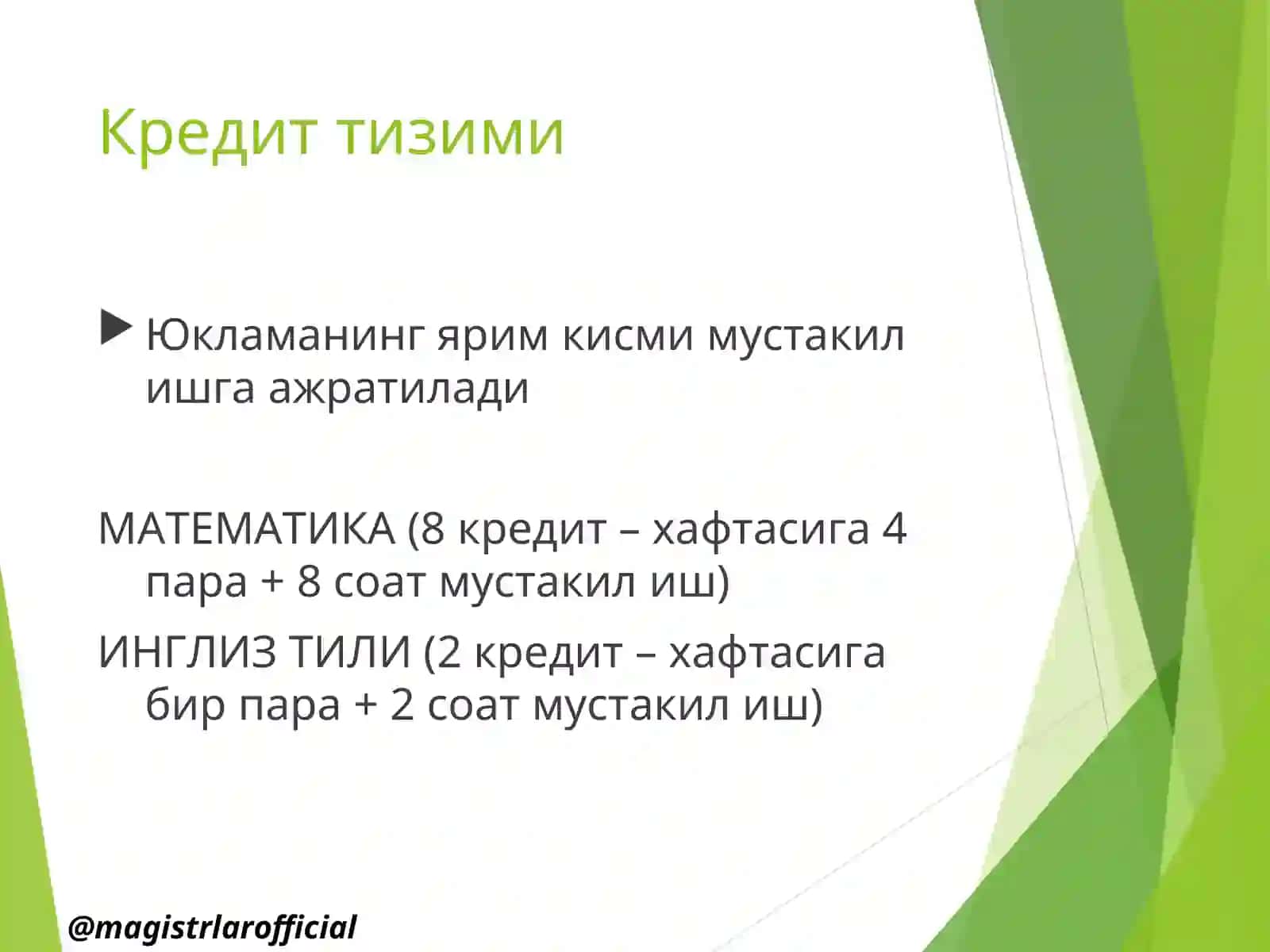 Кредит тизими 3