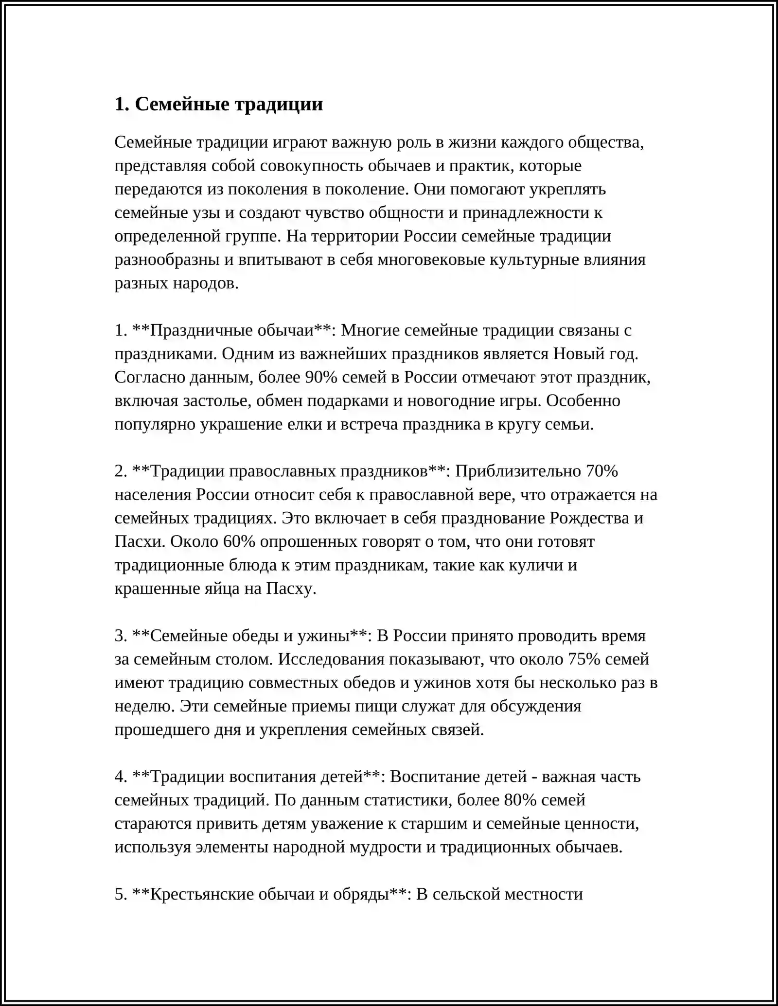 МОЯ СЕМЬЯ 3