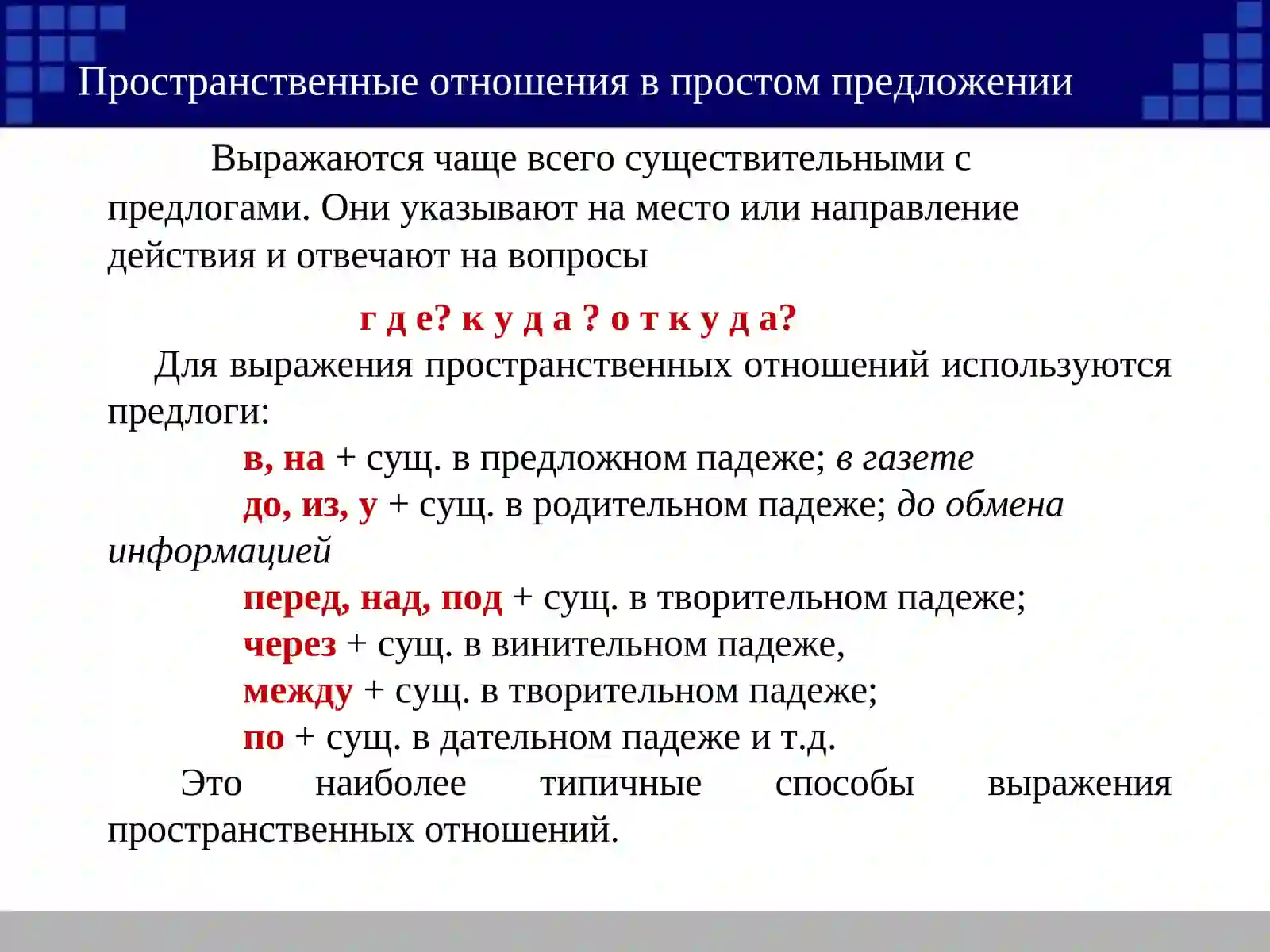 Русский язык. Язык специальности 3