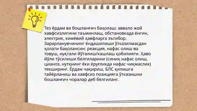 Халкум ва кизилунгачнинг ёт жисмларини олиб ташлаш усуллари 3