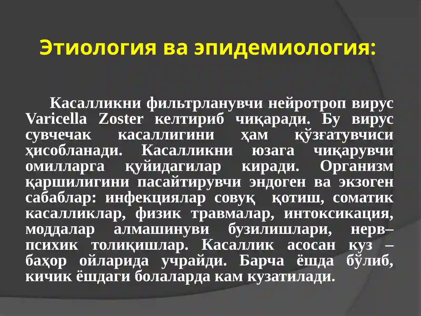 Ўраб олувчи темиратки 3