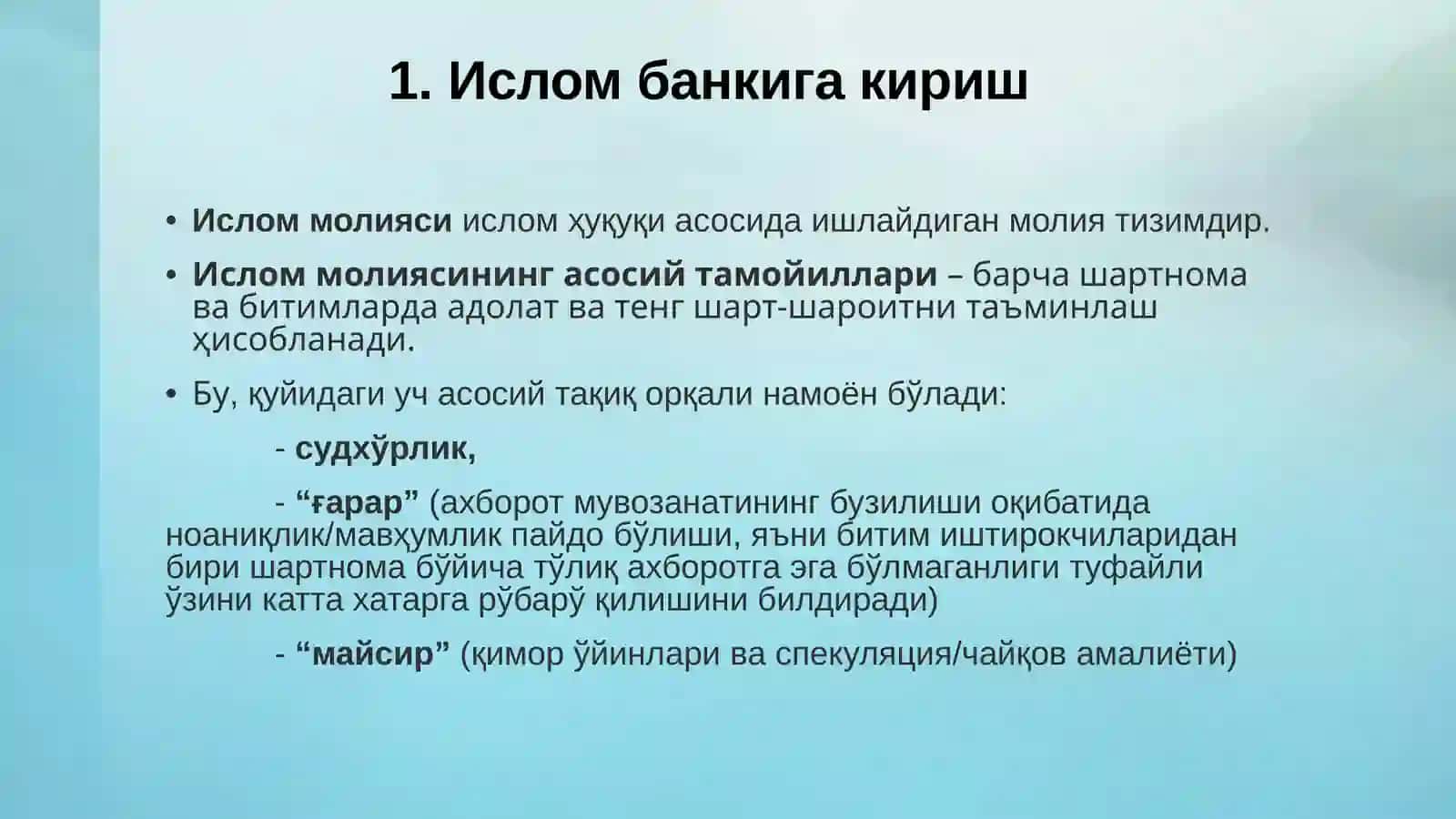 Ислом банки ва анъанавий банк 3